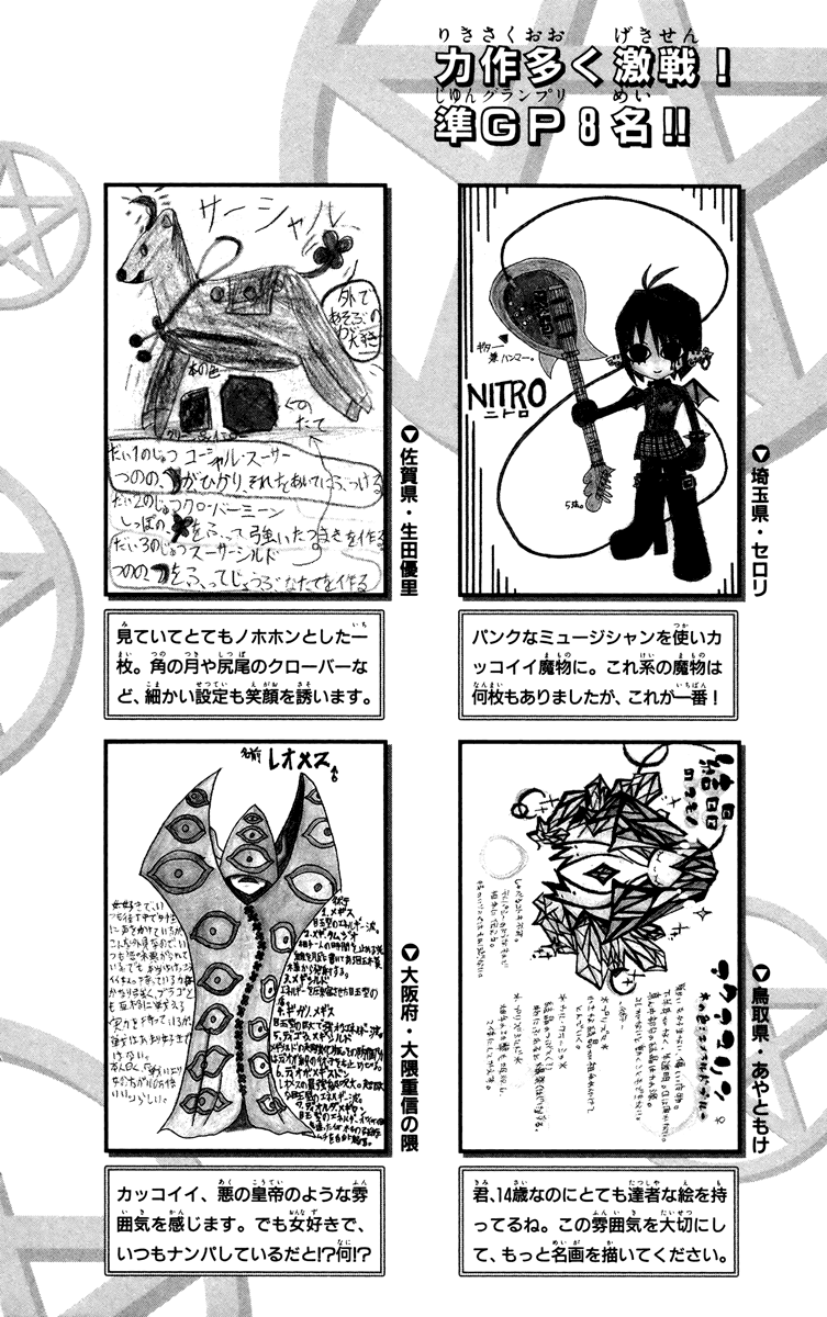 Read Zatch Bell! ENGLISH Manga Online