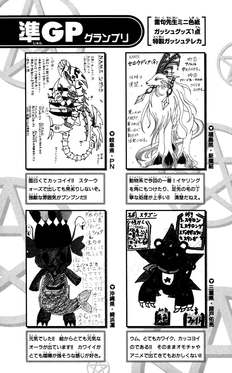 Read Zatch Bell! ENGLISH Manga Online