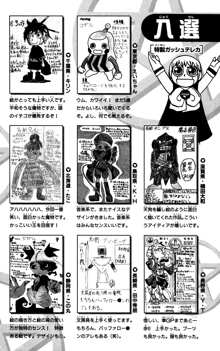 Read Zatch Bell! ENGLISH Manga Online