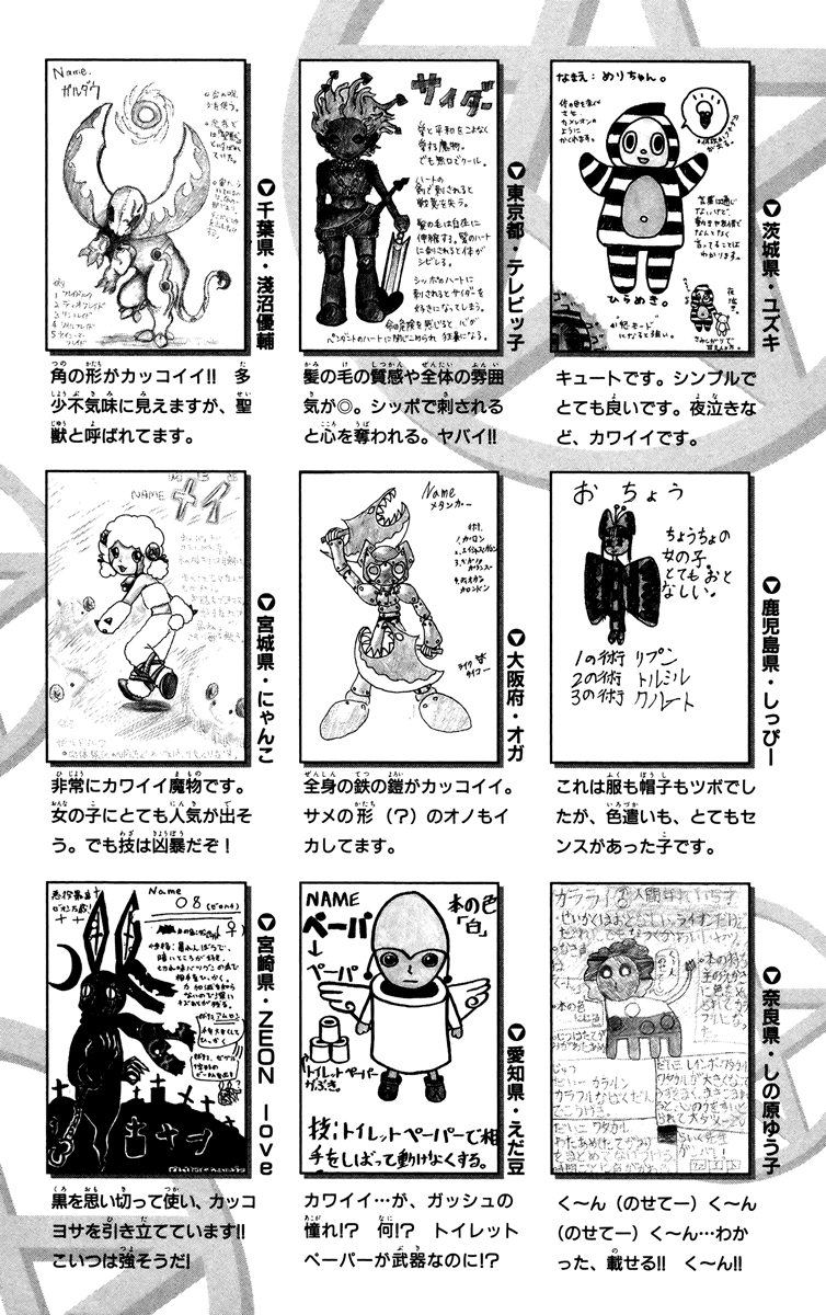 Read Zatch Bell! ENGLISH Manga Online