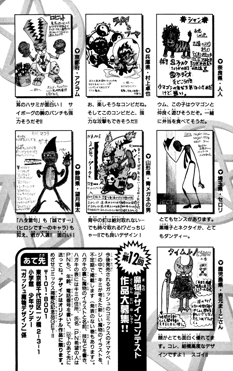 Read Zatch Bell! ENGLISH Manga Online