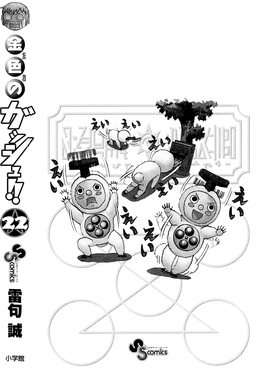 Read Zatch Bell! ENGLISH Manga Online