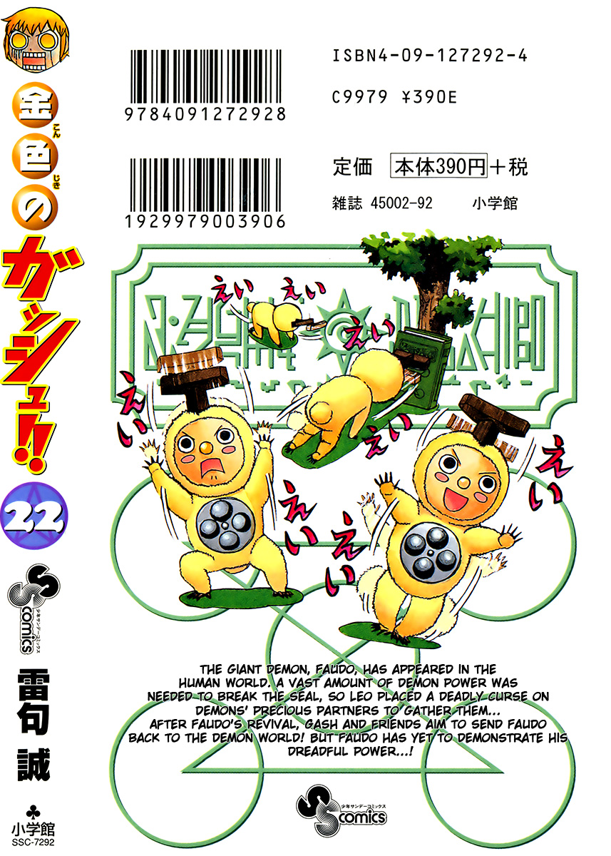 Read Zatch Bell! ENGLISH Manga Online