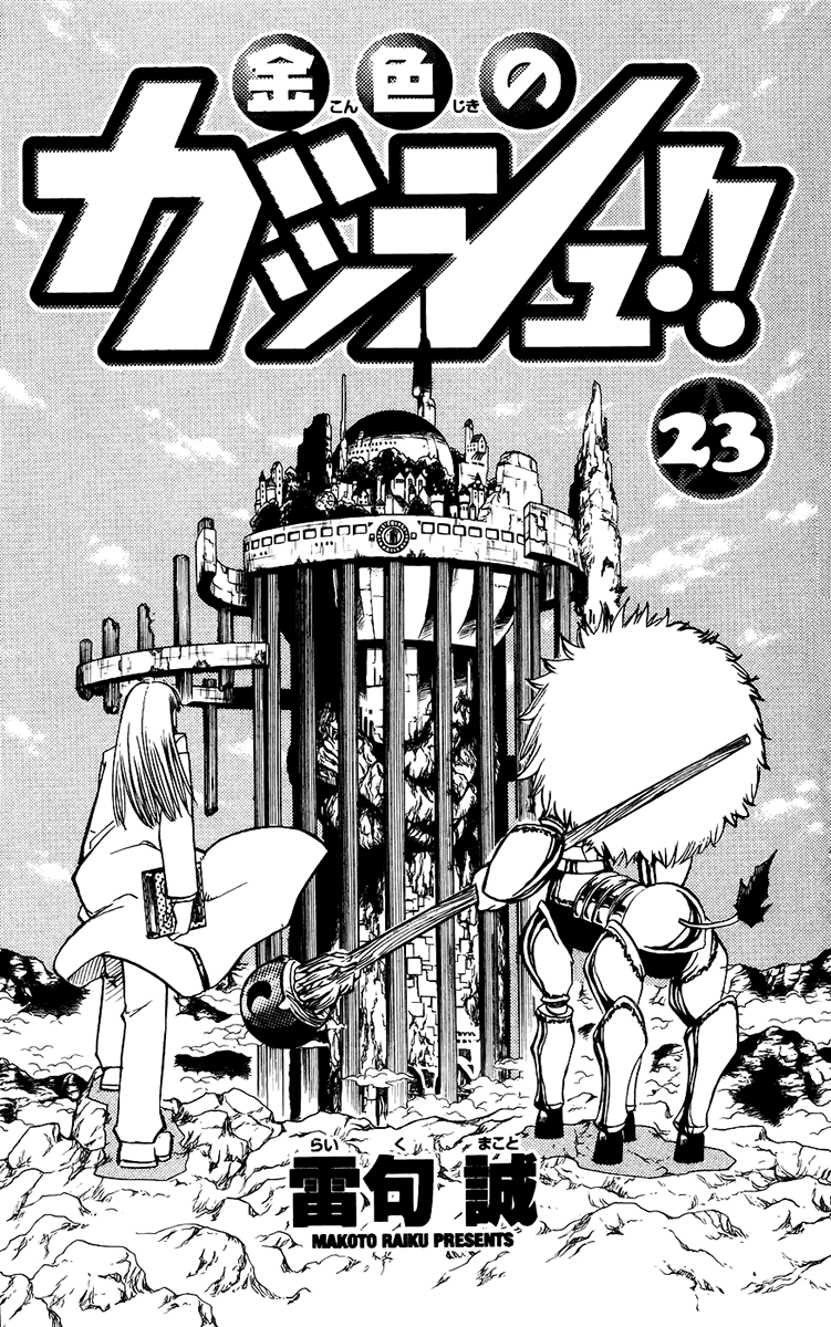 Read Zatch Bell! ENGLISH Manga Online