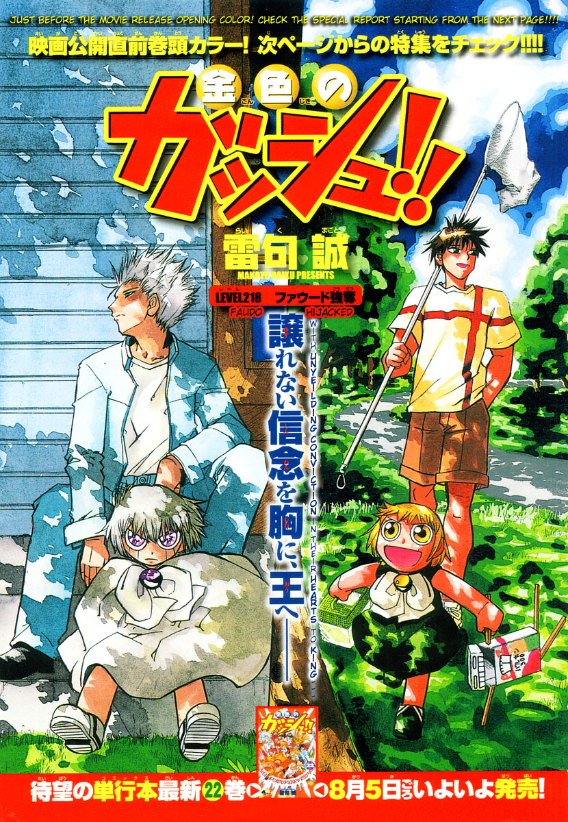 Read Zatch Bell! ENGLISH Manga Online