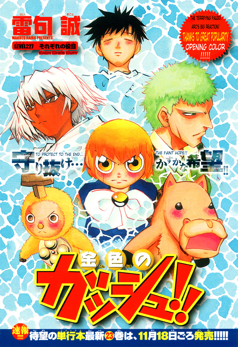 Read Zatch Bell! ENGLISH Manga Online