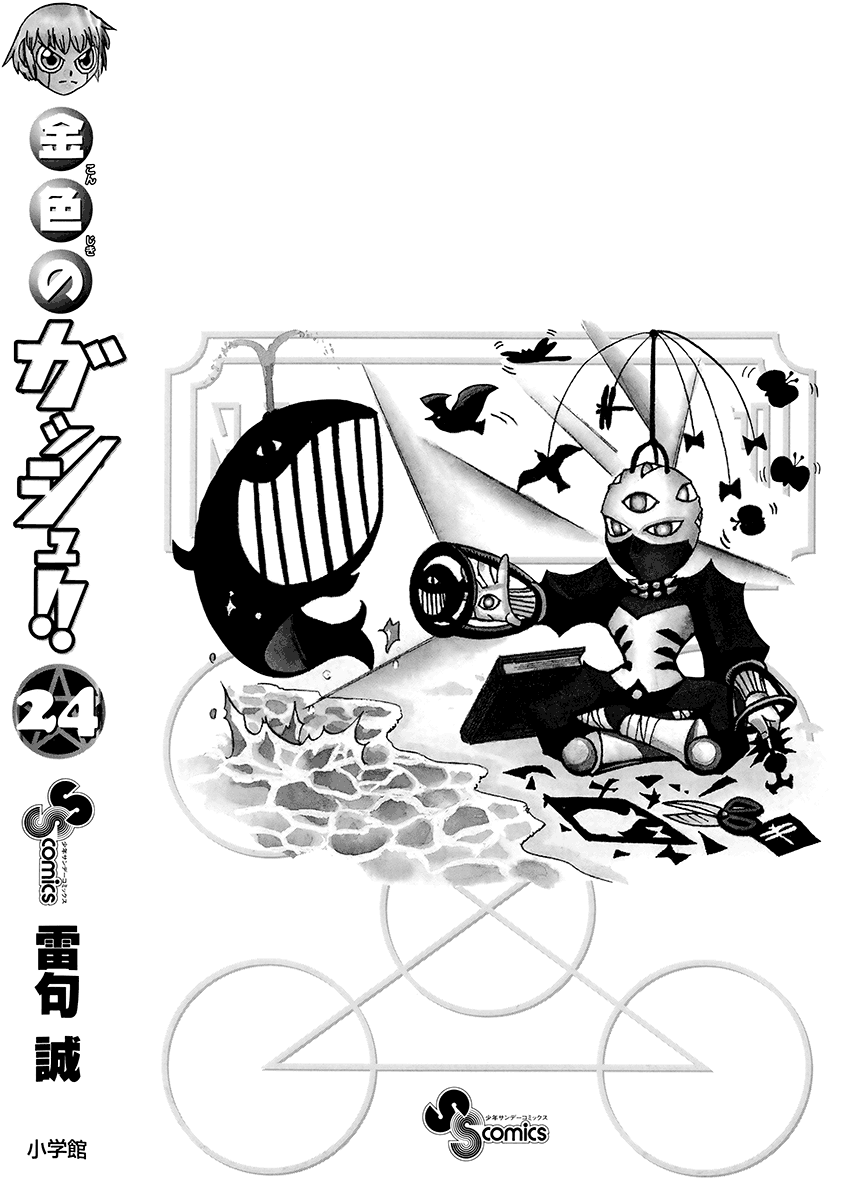 Read Zatch Bell! ENGLISH Manga Online