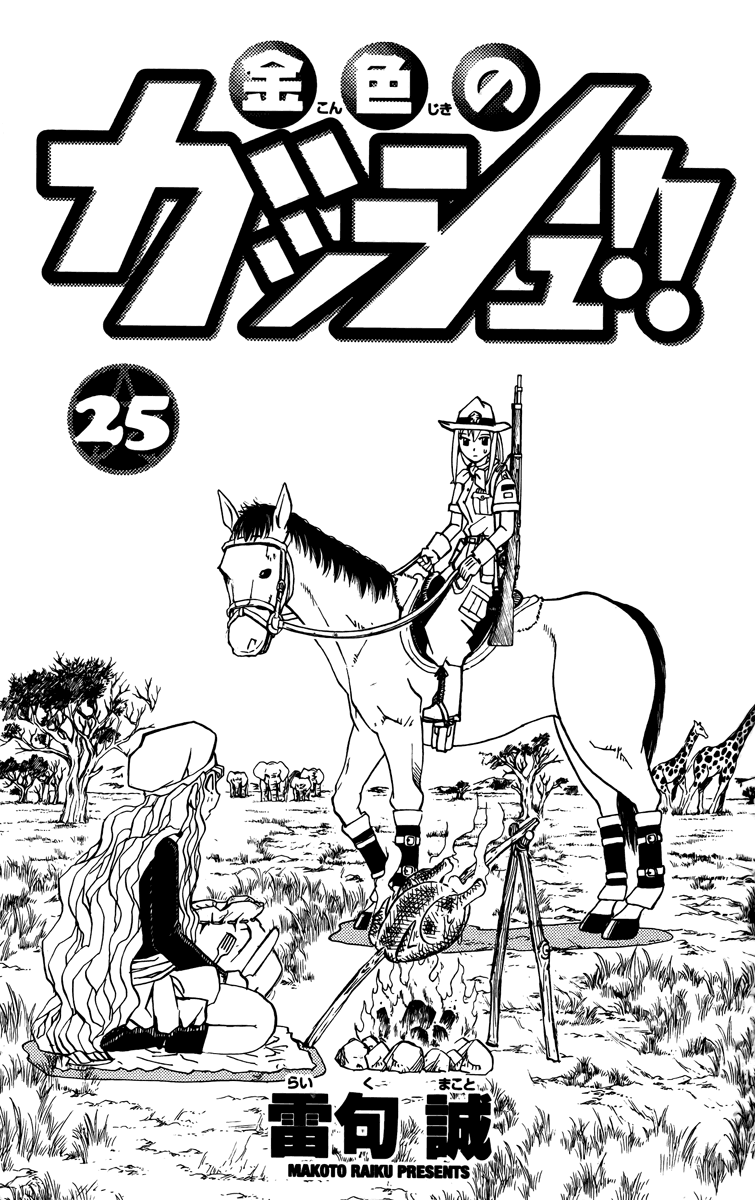 Read Zatch Bell! ENGLISH Manga Online