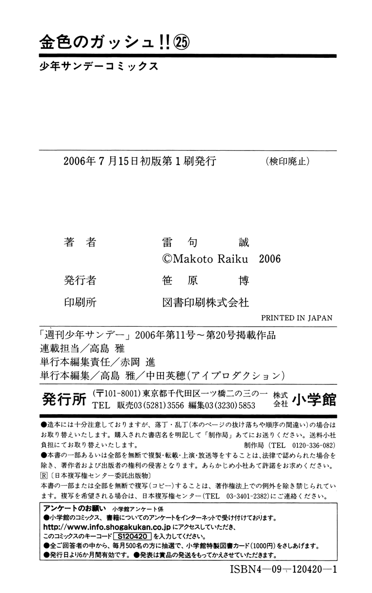 Read Zatch Bell! ENGLISH Manga Online