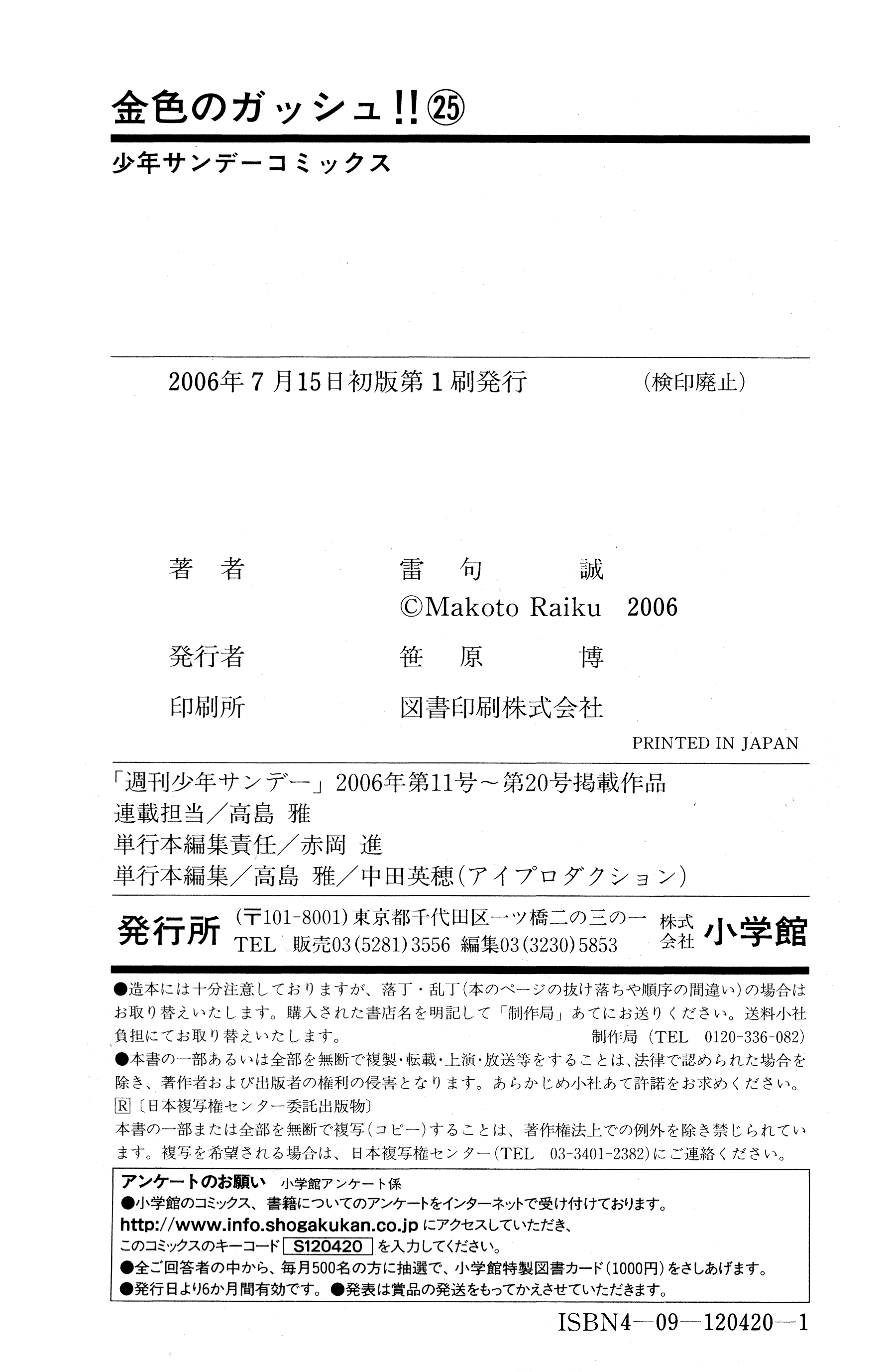 Read Zatch Bell! ENGLISH Manga Online