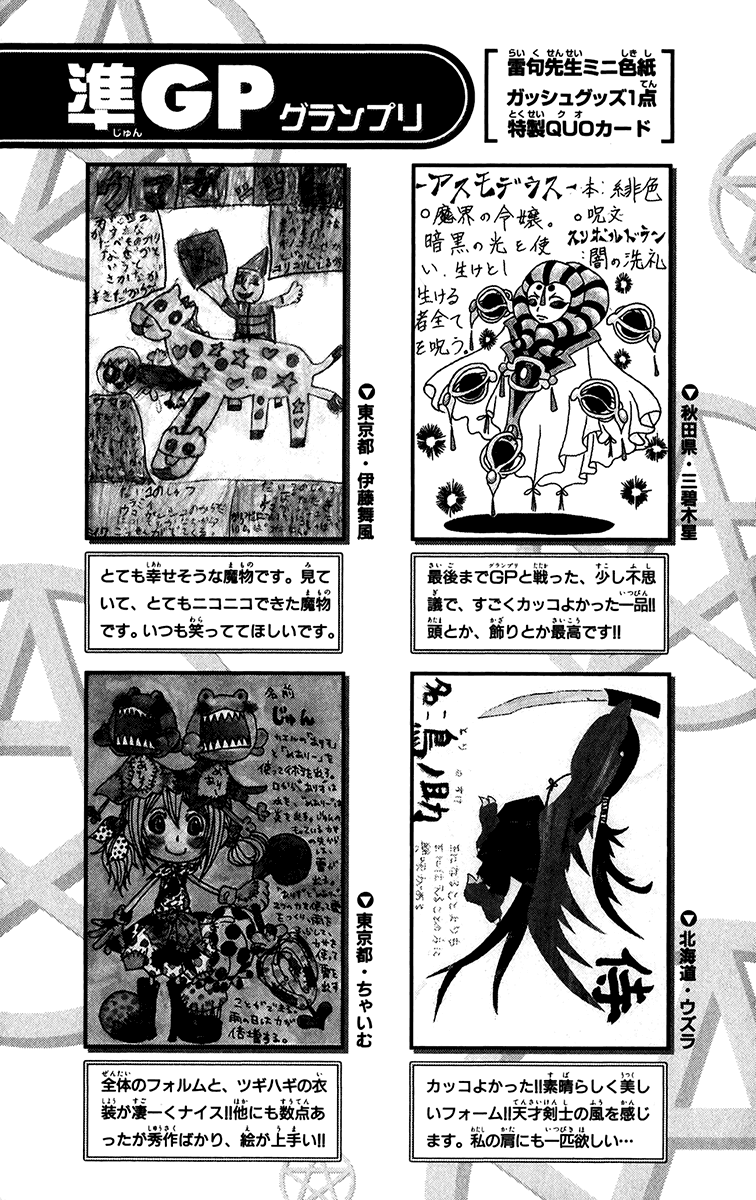 Read Zatch Bell! ENGLISH Manga Online