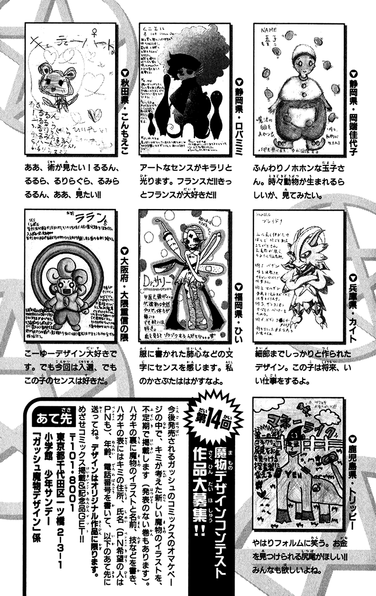 Read Zatch Bell! ENGLISH Manga Online