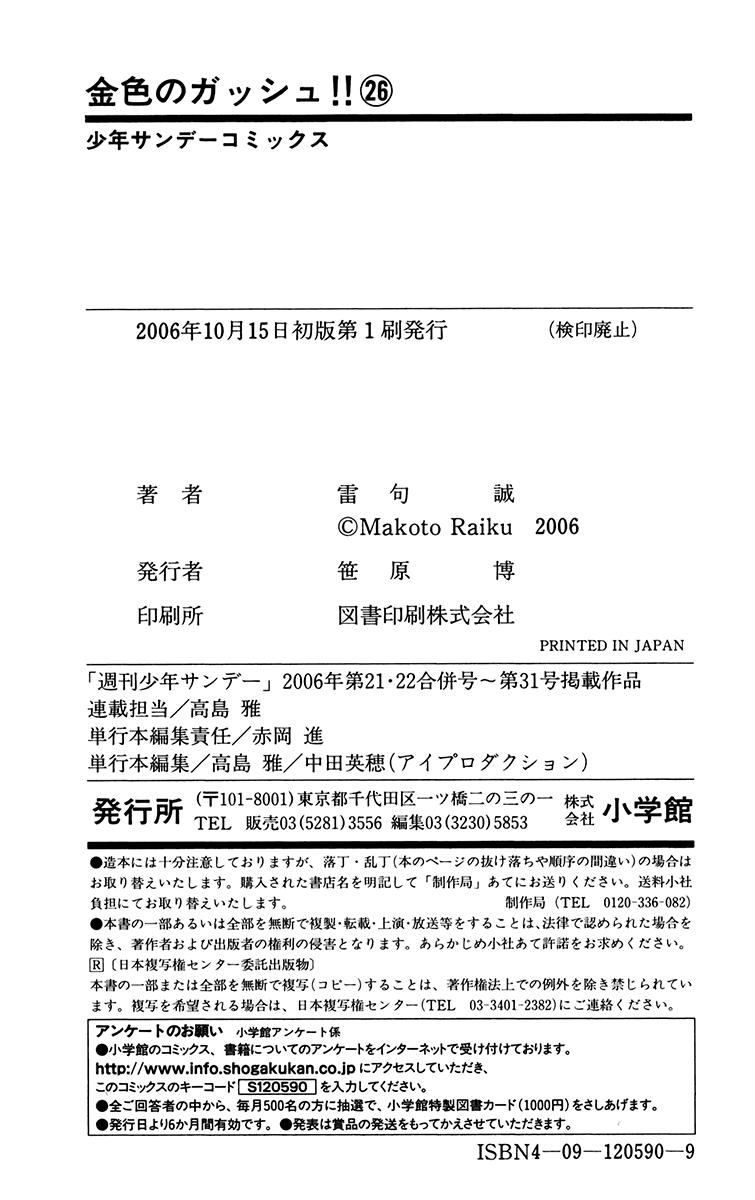 Read Zatch Bell! ENGLISH Manga Online