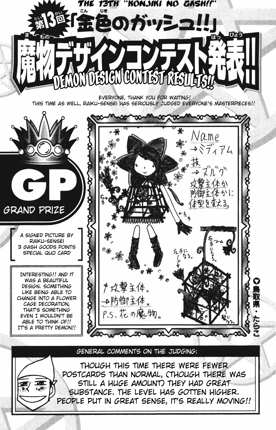 Read Zatch Bell! ENGLISH Manga Online