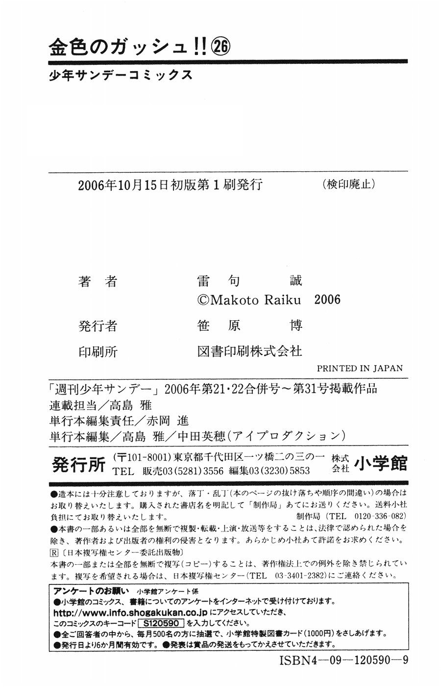 Read Zatch Bell! ENGLISH Manga Online