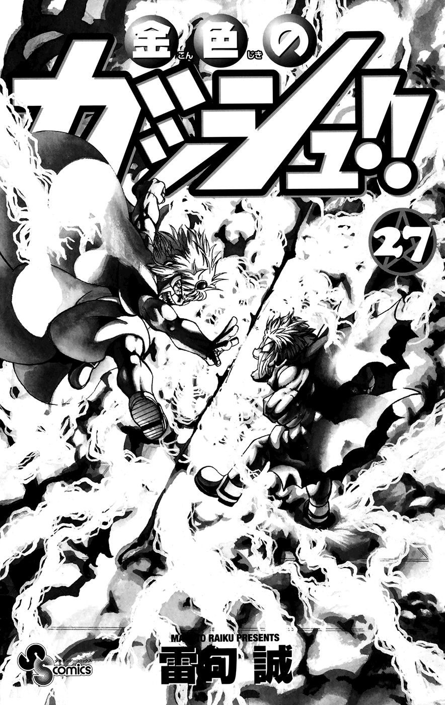 Read Zatch Bell! ENGLISH Manga Online
