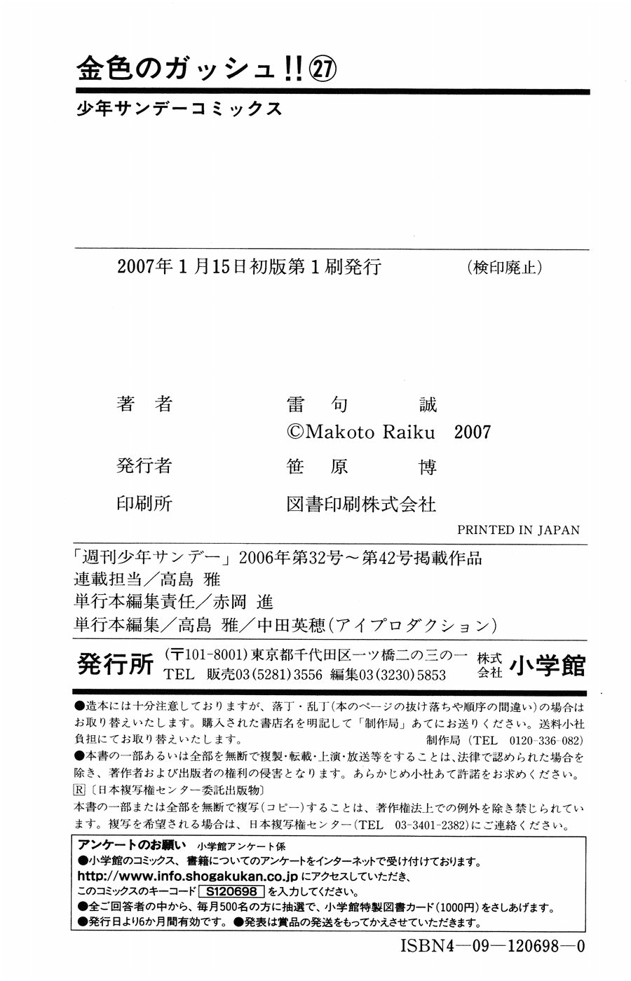 Read Zatch Bell! ENGLISH Manga Online