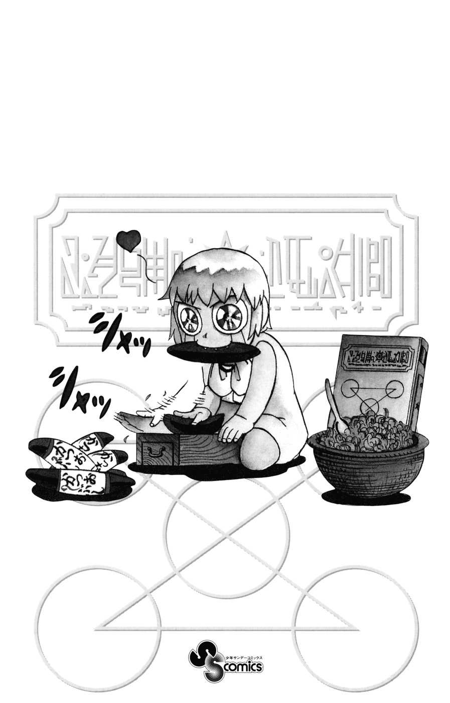 Read Zatch Bell! ENGLISH Manga Online