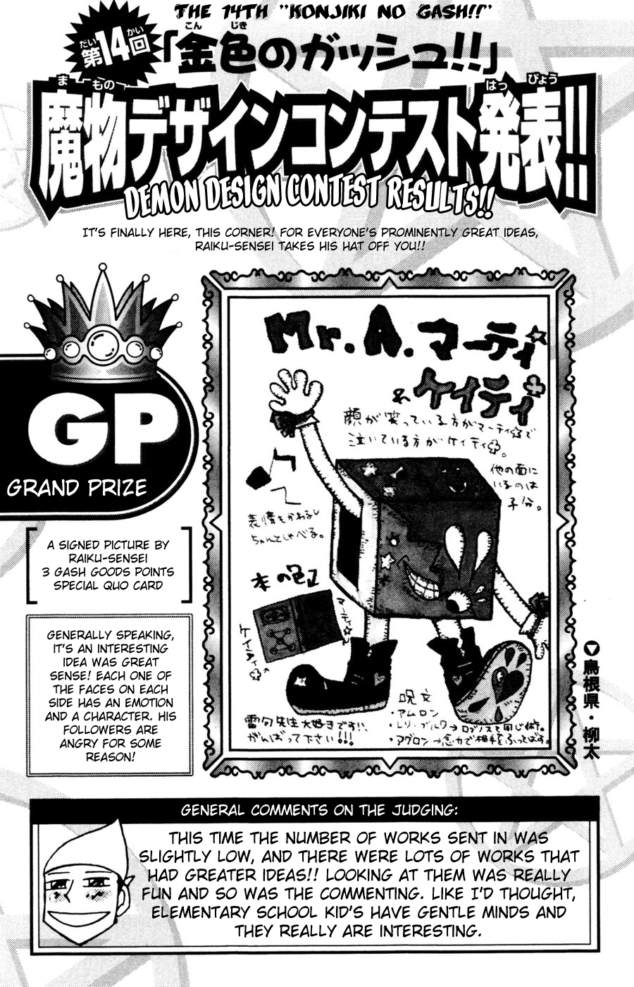 Read Zatch Bell! ENGLISH Manga Online