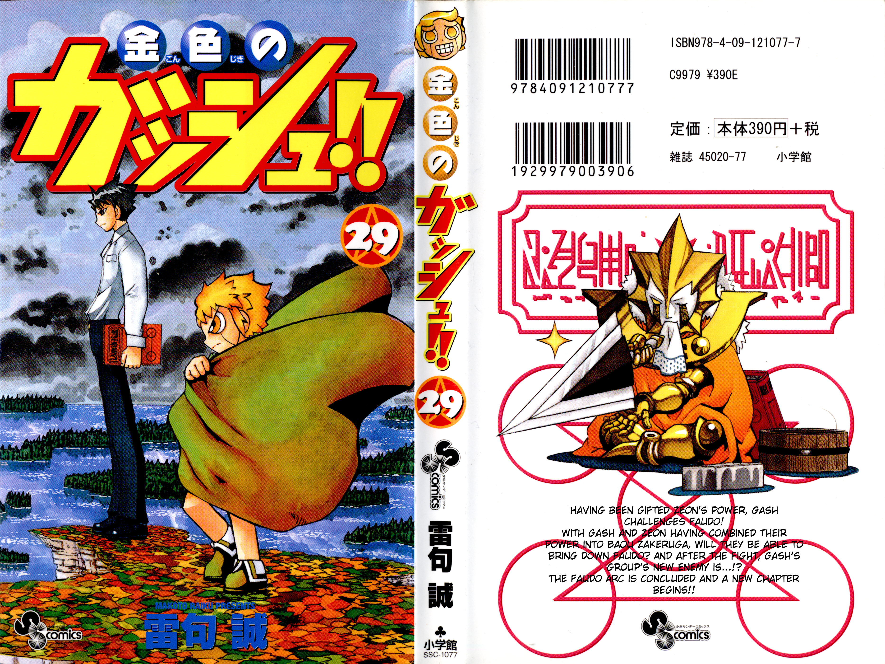 Read Zatch Bell! ENGLISH Manga Online