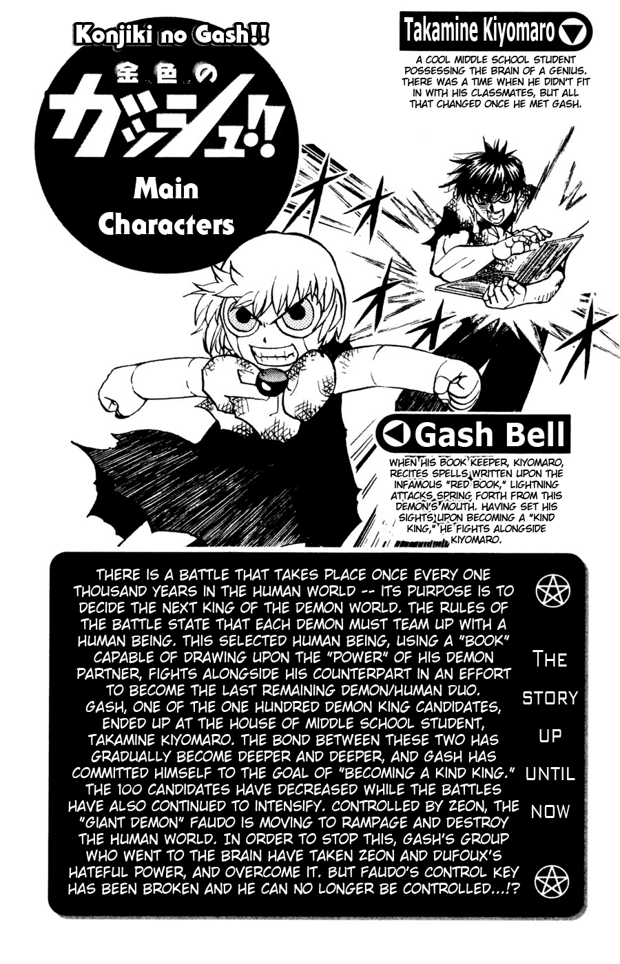 Read Zatch Bell! ENGLISH Manga Online
