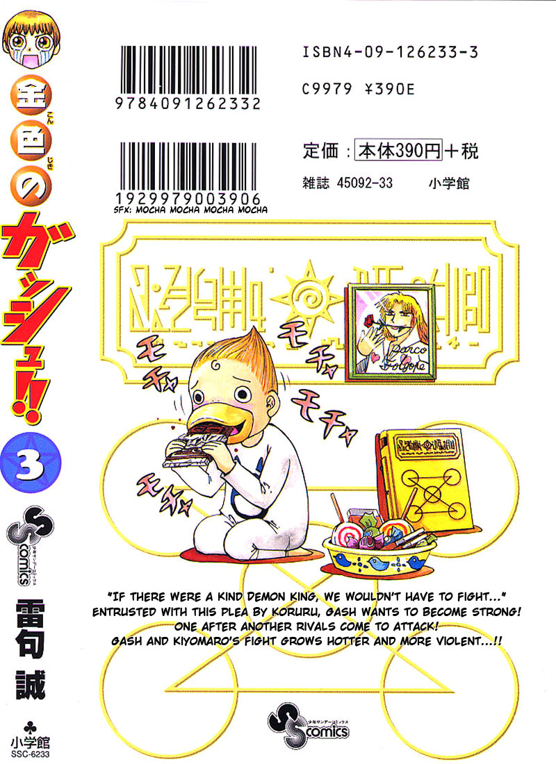 Read Zatch Bell! ENGLISH Manga Online
