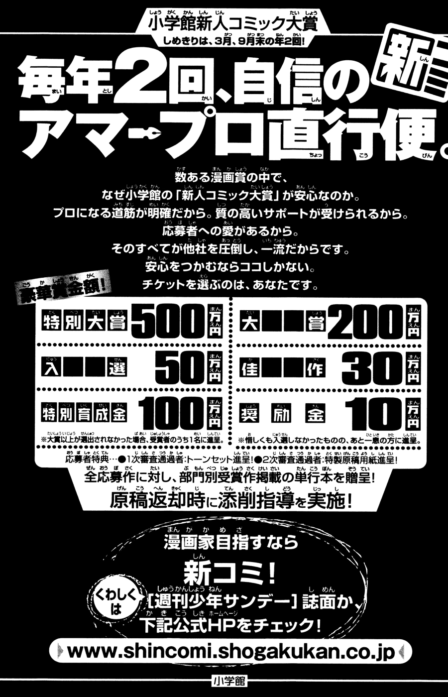 Read Zatch Bell! ENGLISH Manga Online