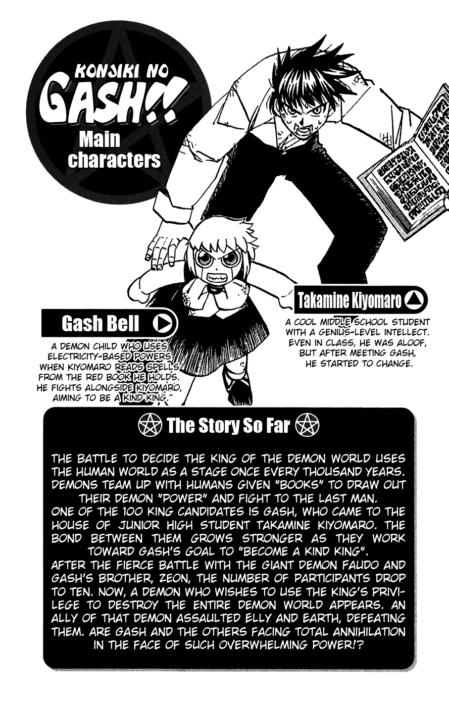 Read Zatch Bell! ENGLISH Manga Online