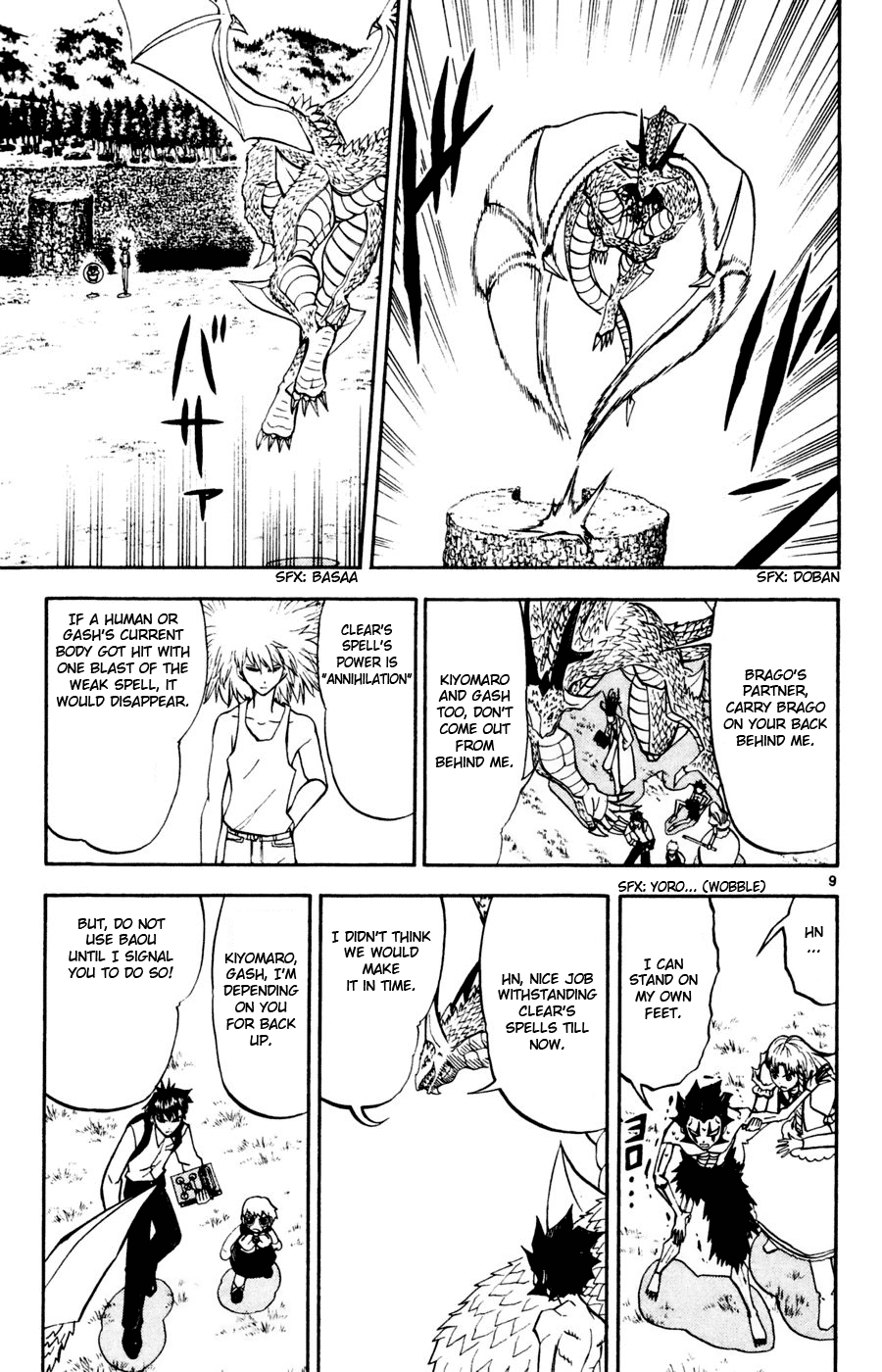 Read Zatch Bell! ENGLISH Manga Online