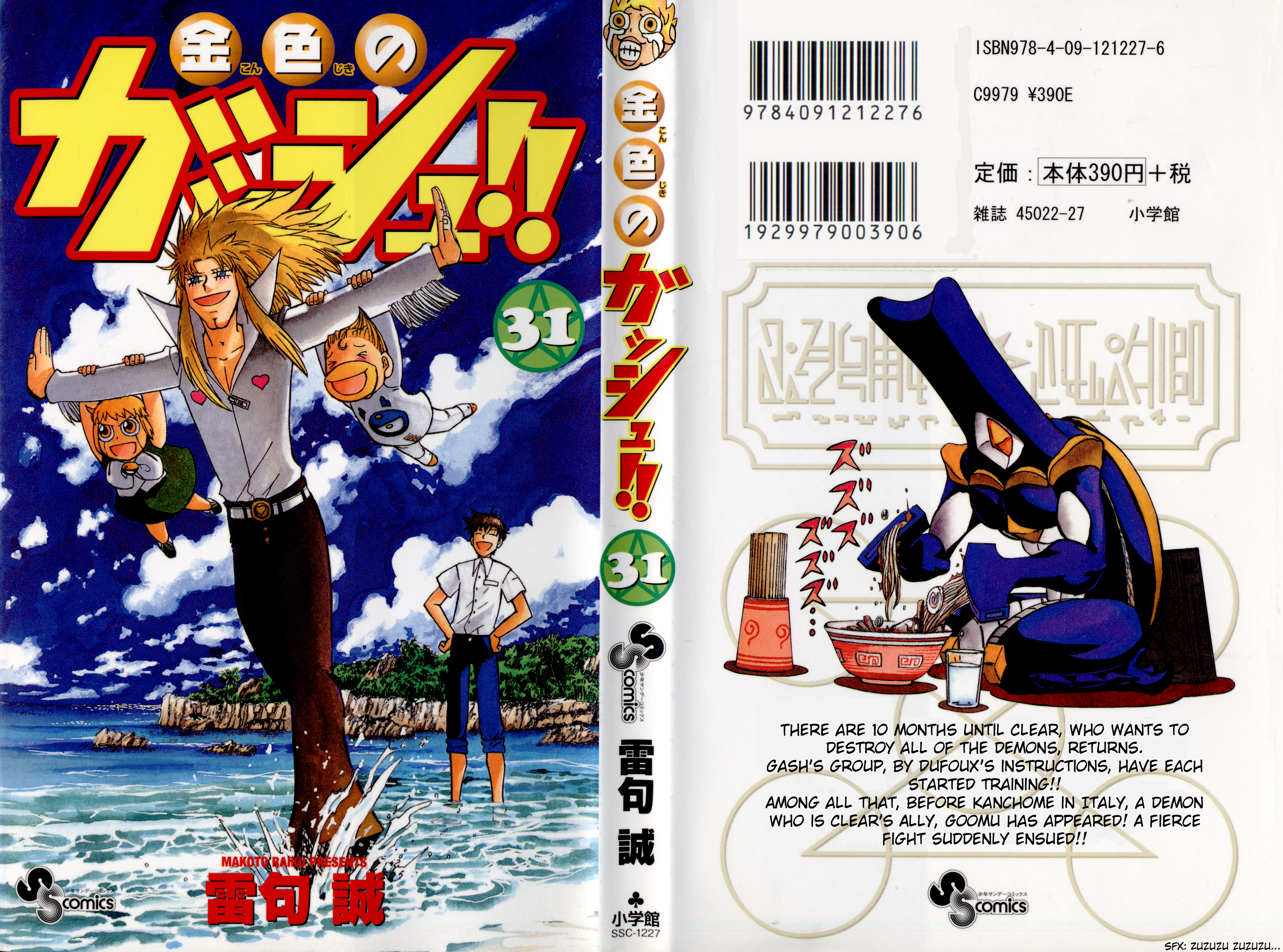 Read Zatch Bell! ENGLISH Manga Online