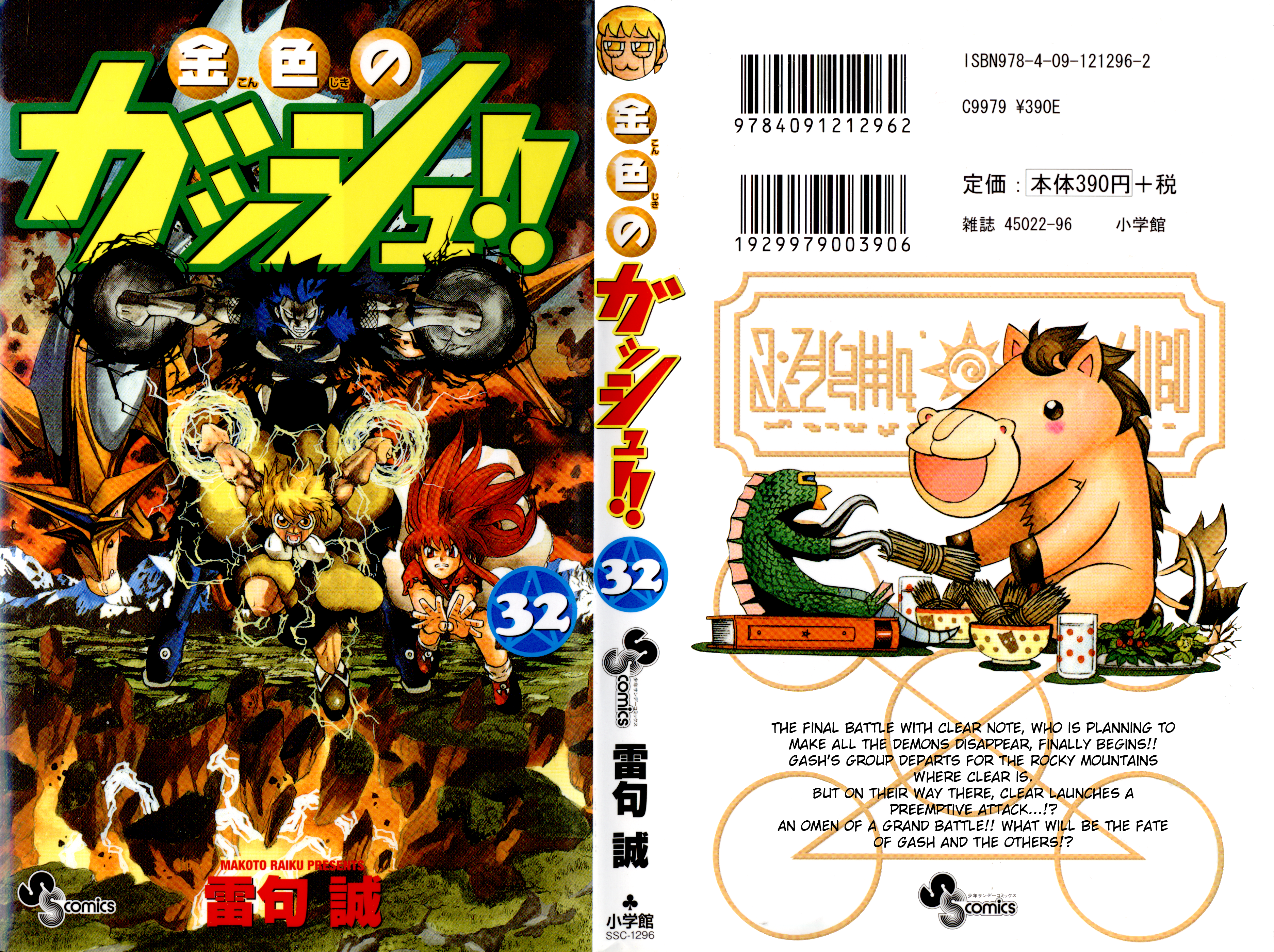 Read Zatch Bell! ENGLISH Manga Online