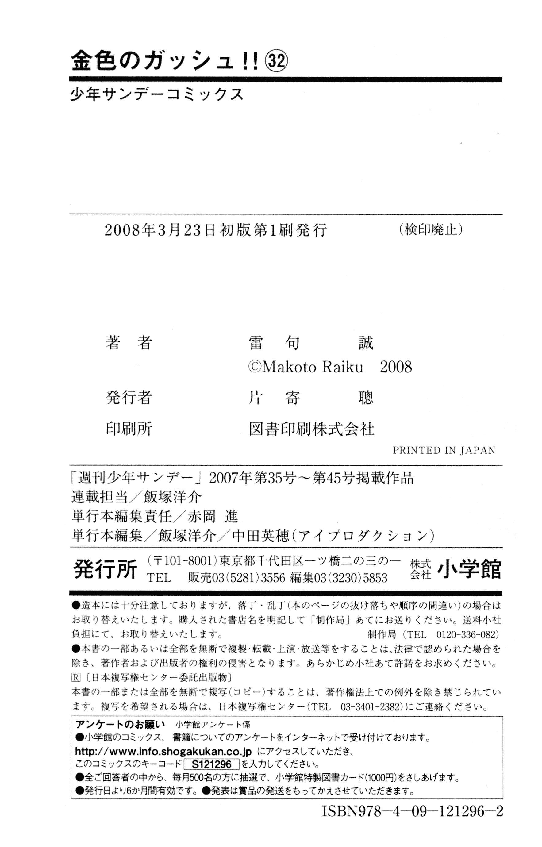 Read Zatch Bell! ENGLISH Manga Online