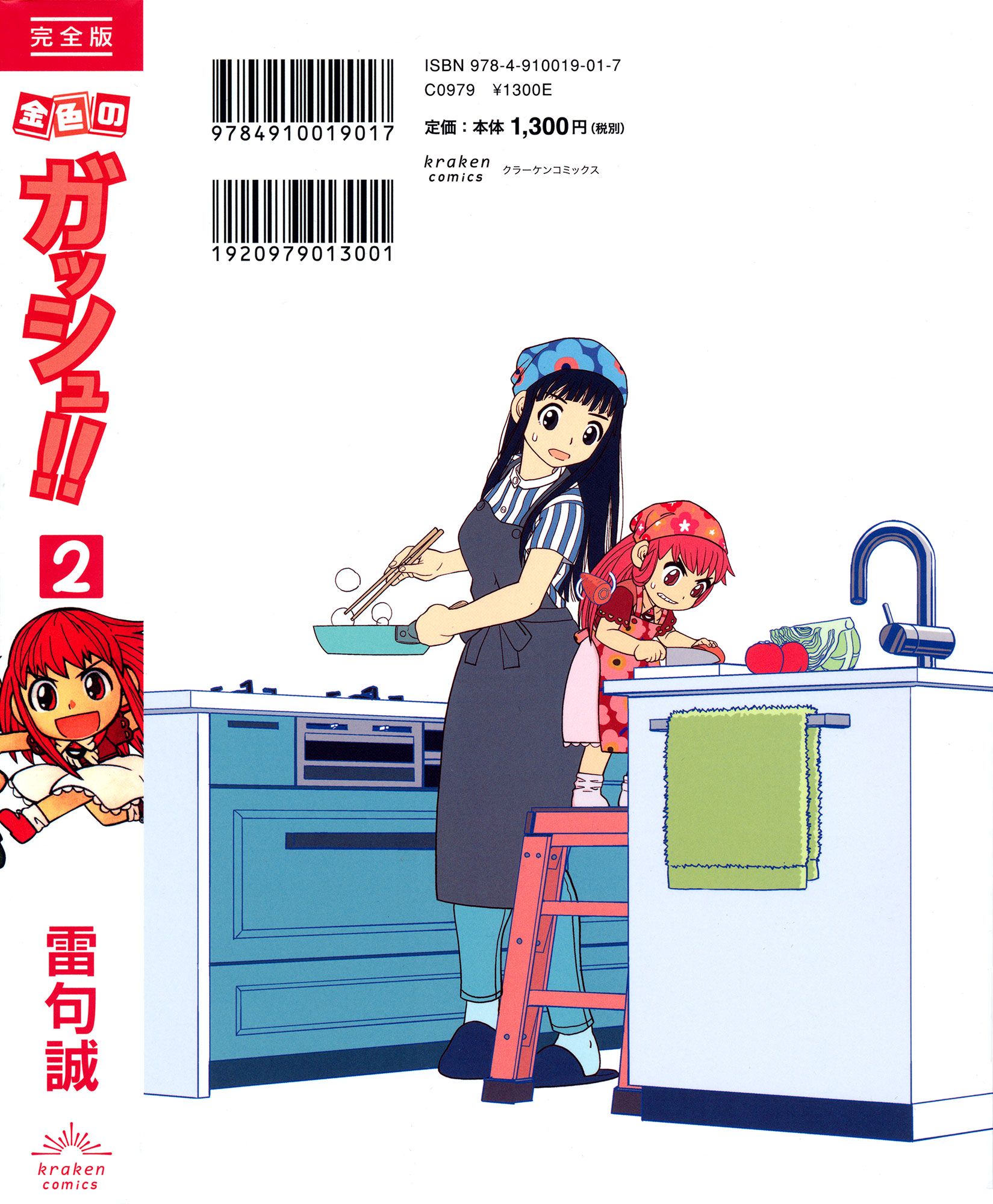 Read Zatch Bell! ENGLISH Manga Online