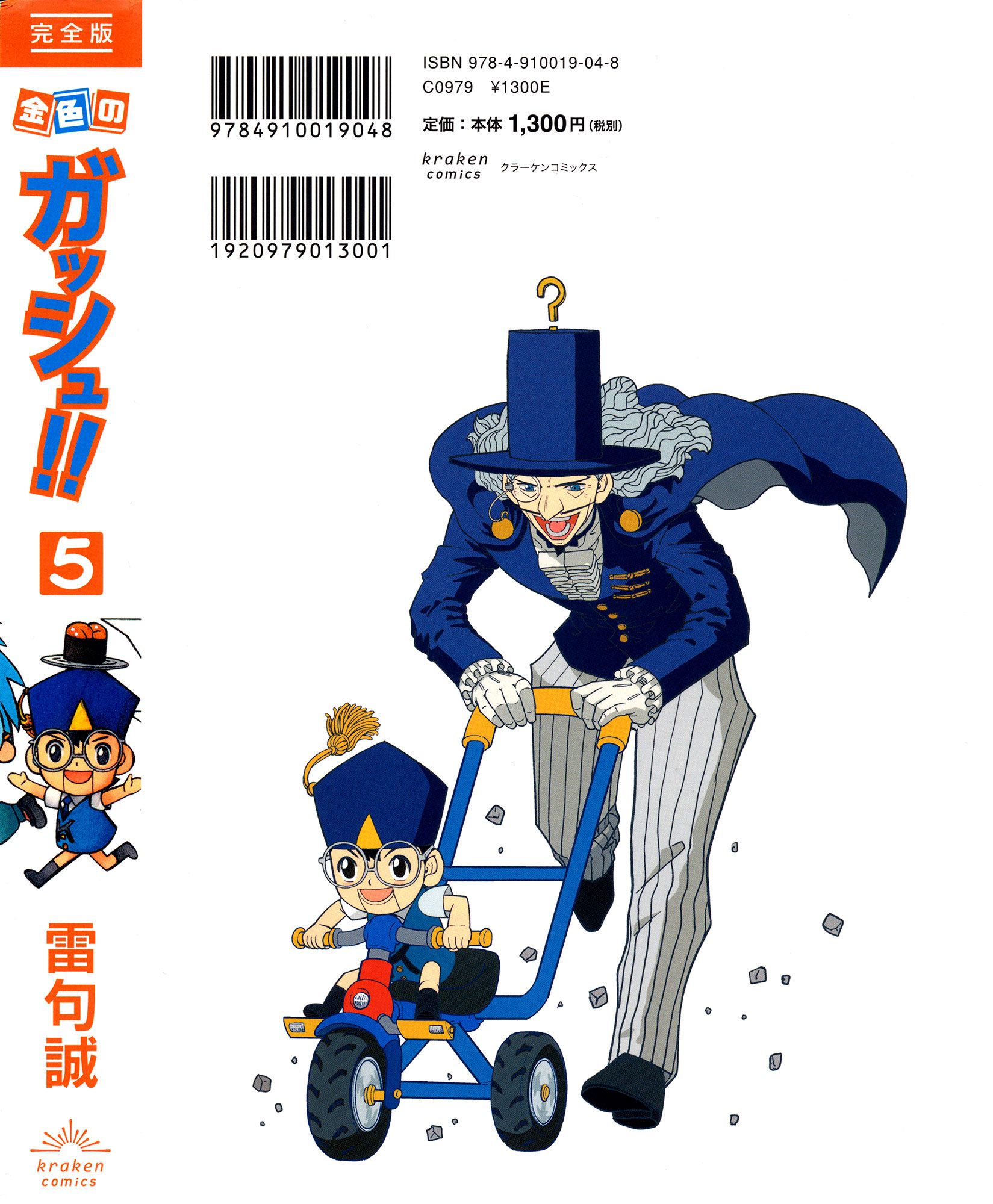 Read Zatch Bell! ENGLISH Manga Online