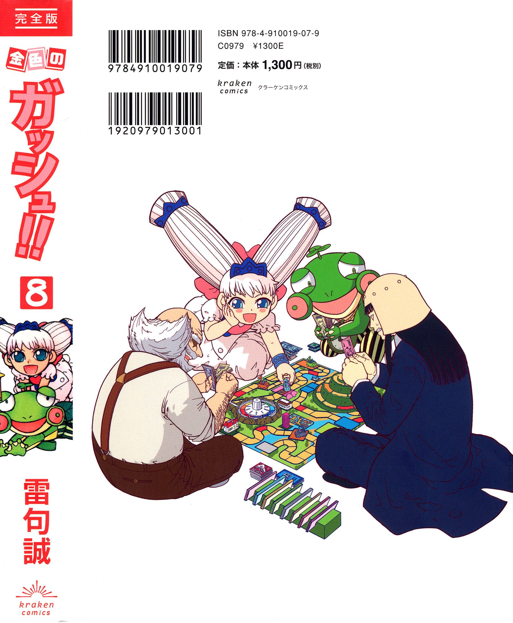 Read Zatch Bell! ENGLISH Manga Online