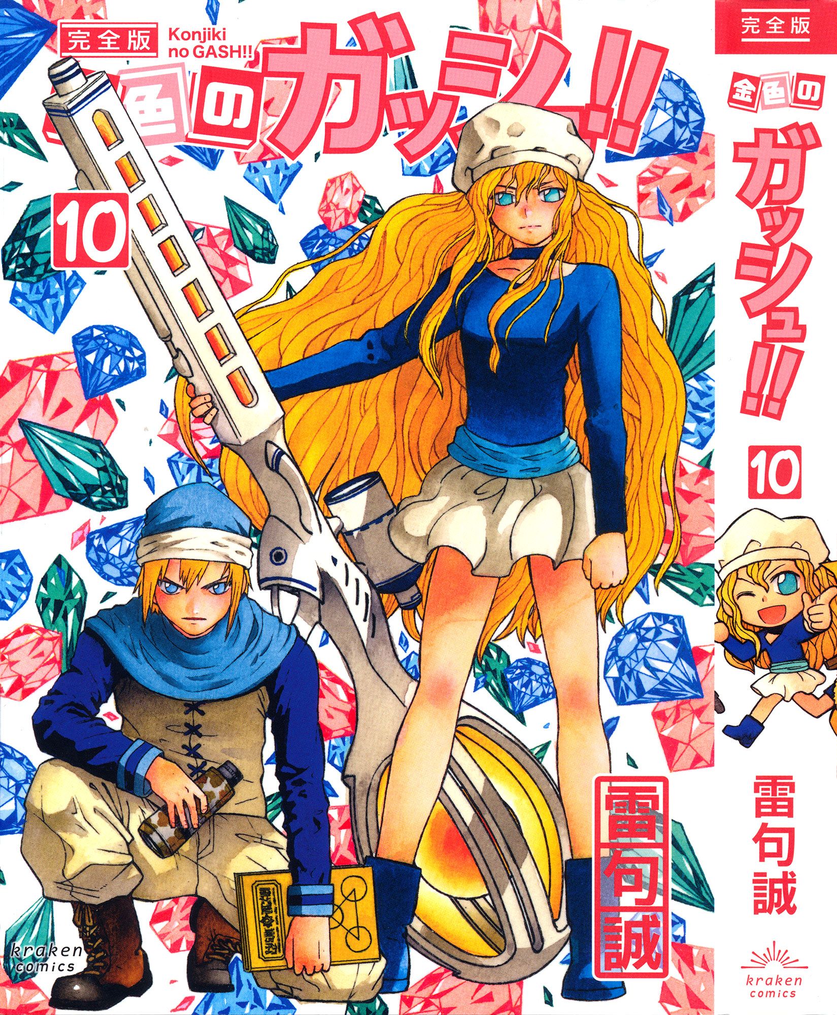 Read Zatch Bell! ENGLISH Manga Online