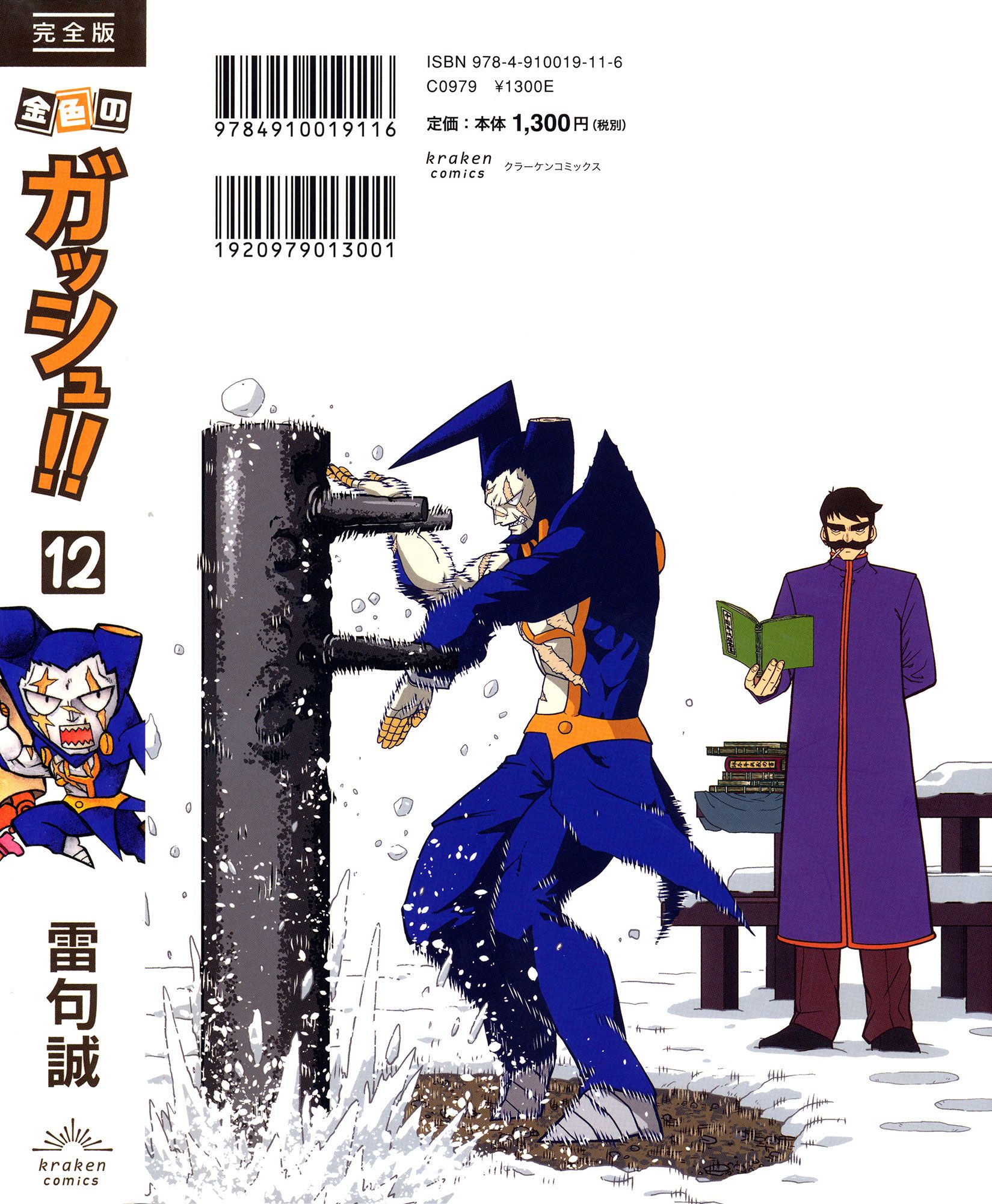 Read Zatch Bell! ENGLISH Manga Online