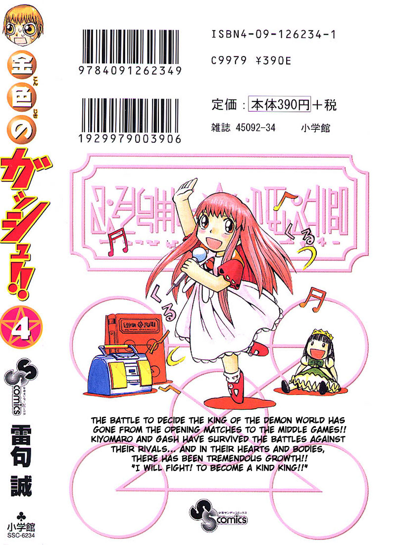Read Zatch Bell! ENGLISH Manga Online