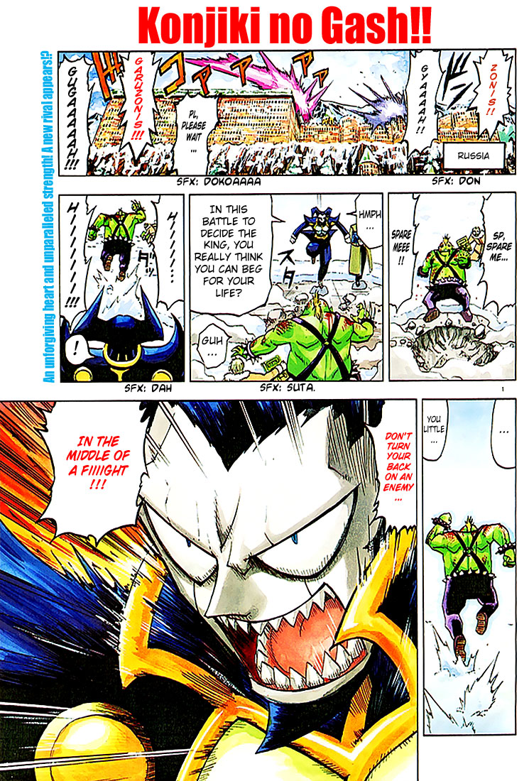 Read Zatch Bell! ENGLISH Manga Online