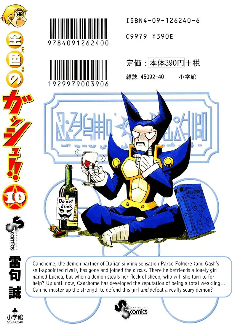 Read Zatch Bell! ENGLISH Manga Online