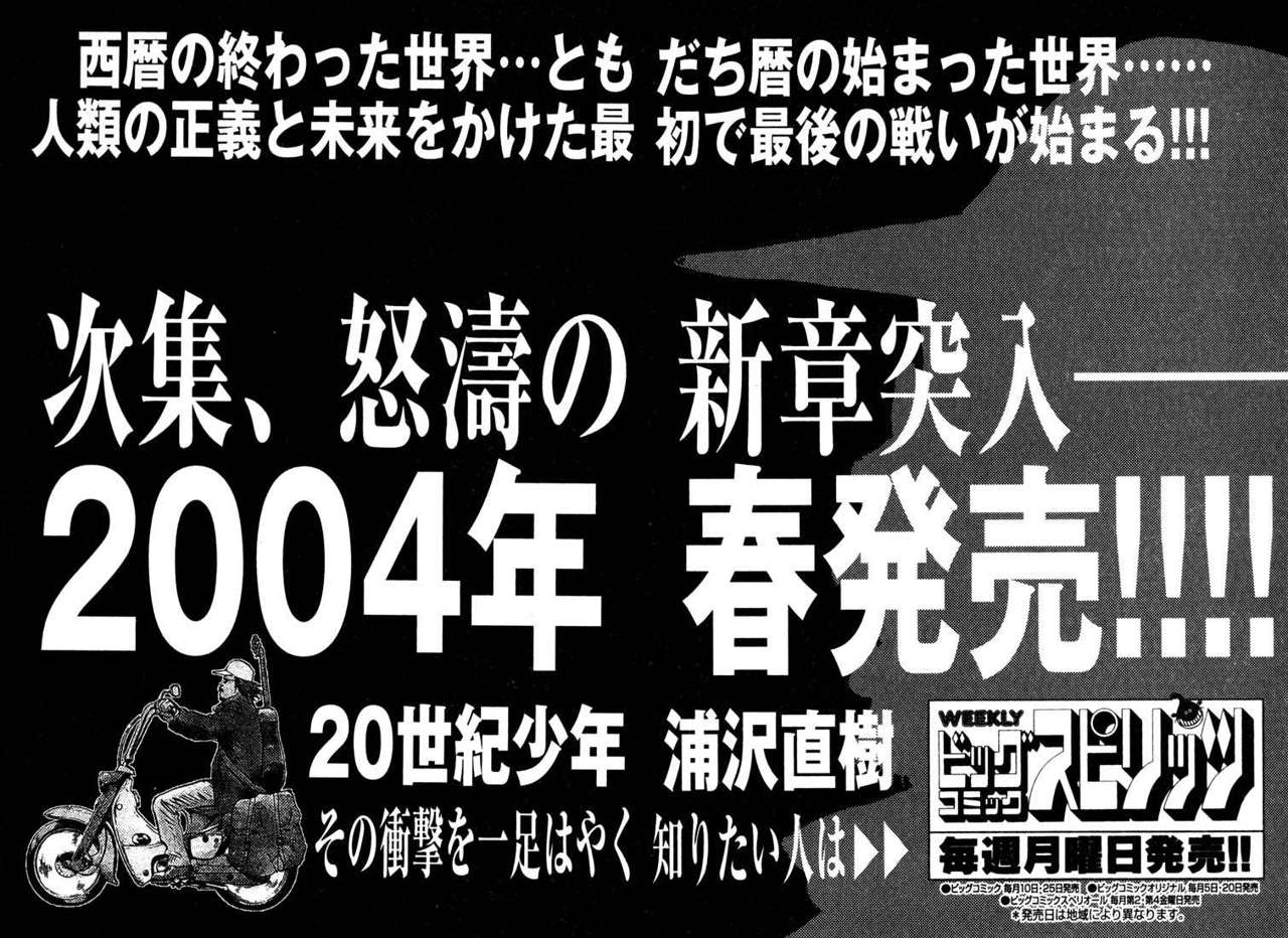 Read 20th Century Boys Español Manga Online