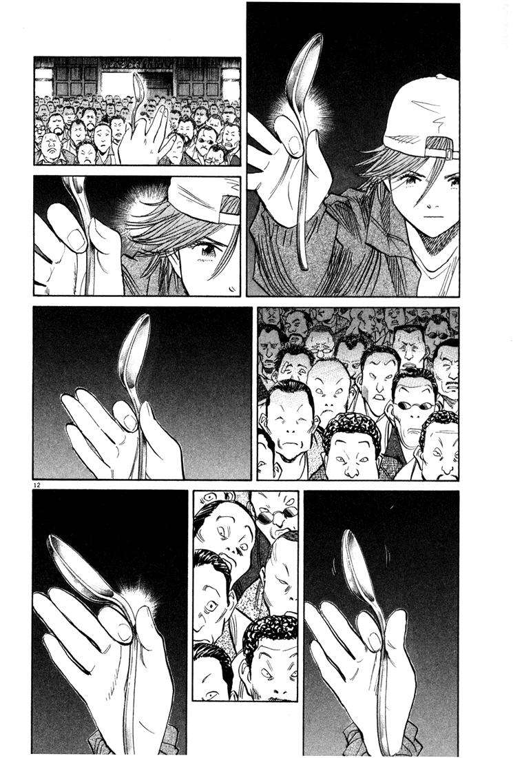 Read 20th Century Boys Español Manga Online