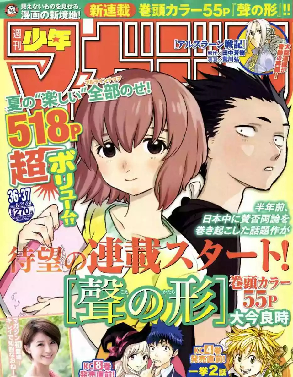 Read A Silent Voice Español Manga Online