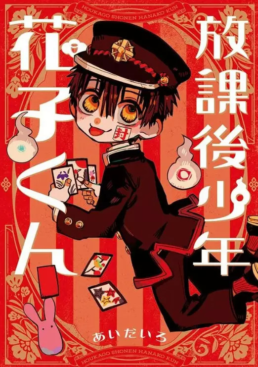 Read After-School Hanako-Kun Español Manga Online