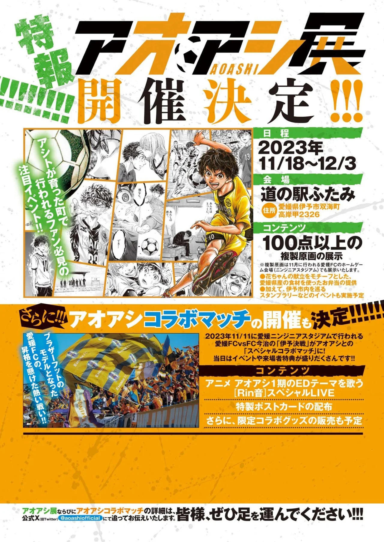 Read Ao ashi Español Manga Online