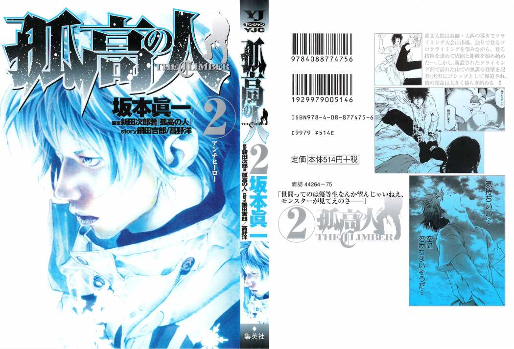 Read Ascension The Climber Español Manga Online