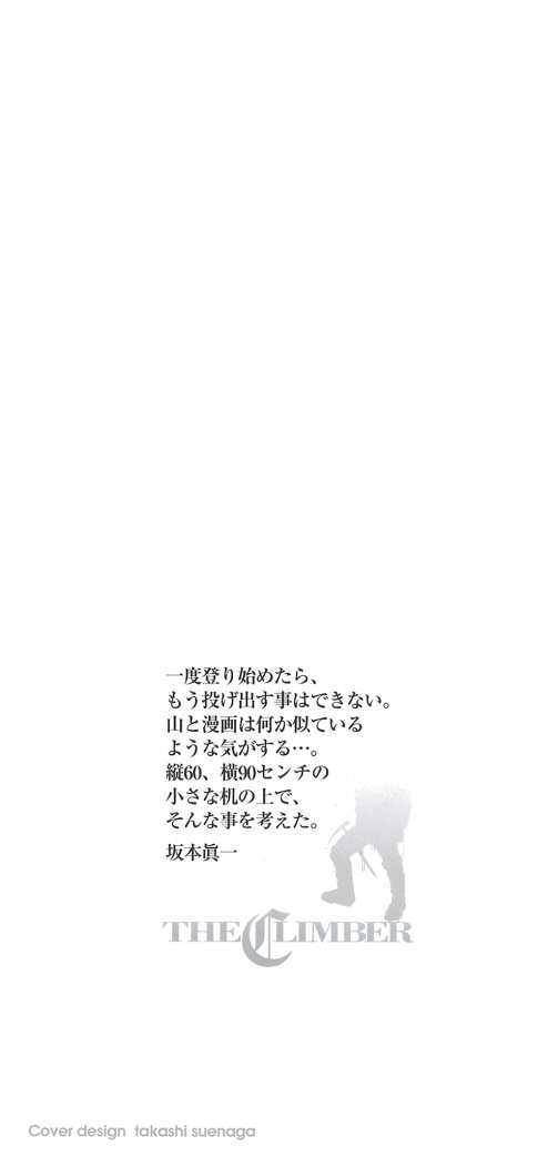 Read Ascension The Climber Español Manga Online