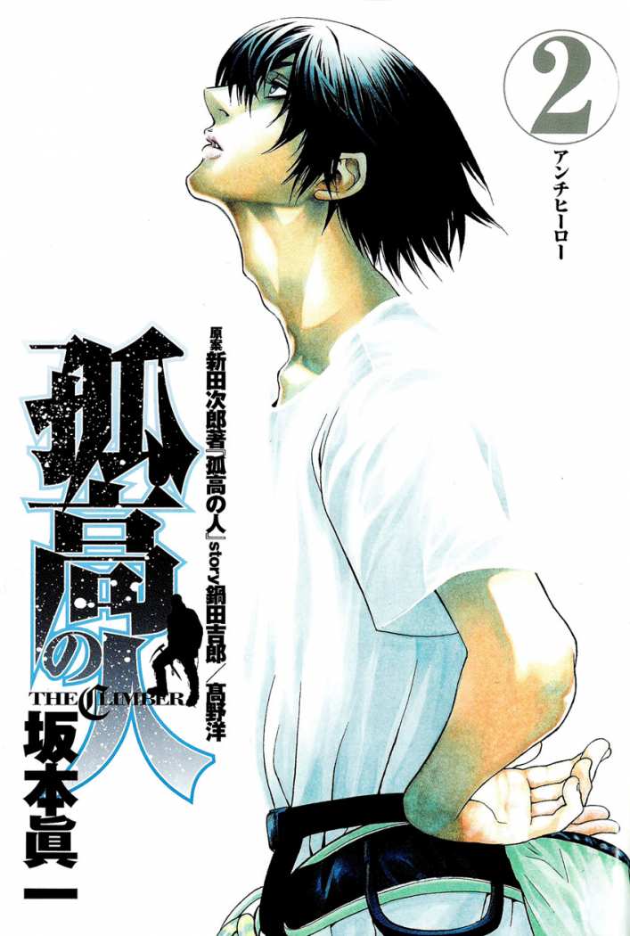 Read Ascension The Climber Español Manga Online