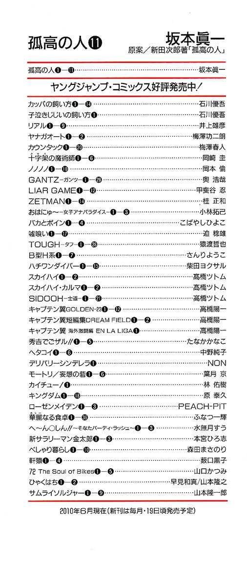 Read Ascension The Climber Español Manga Online