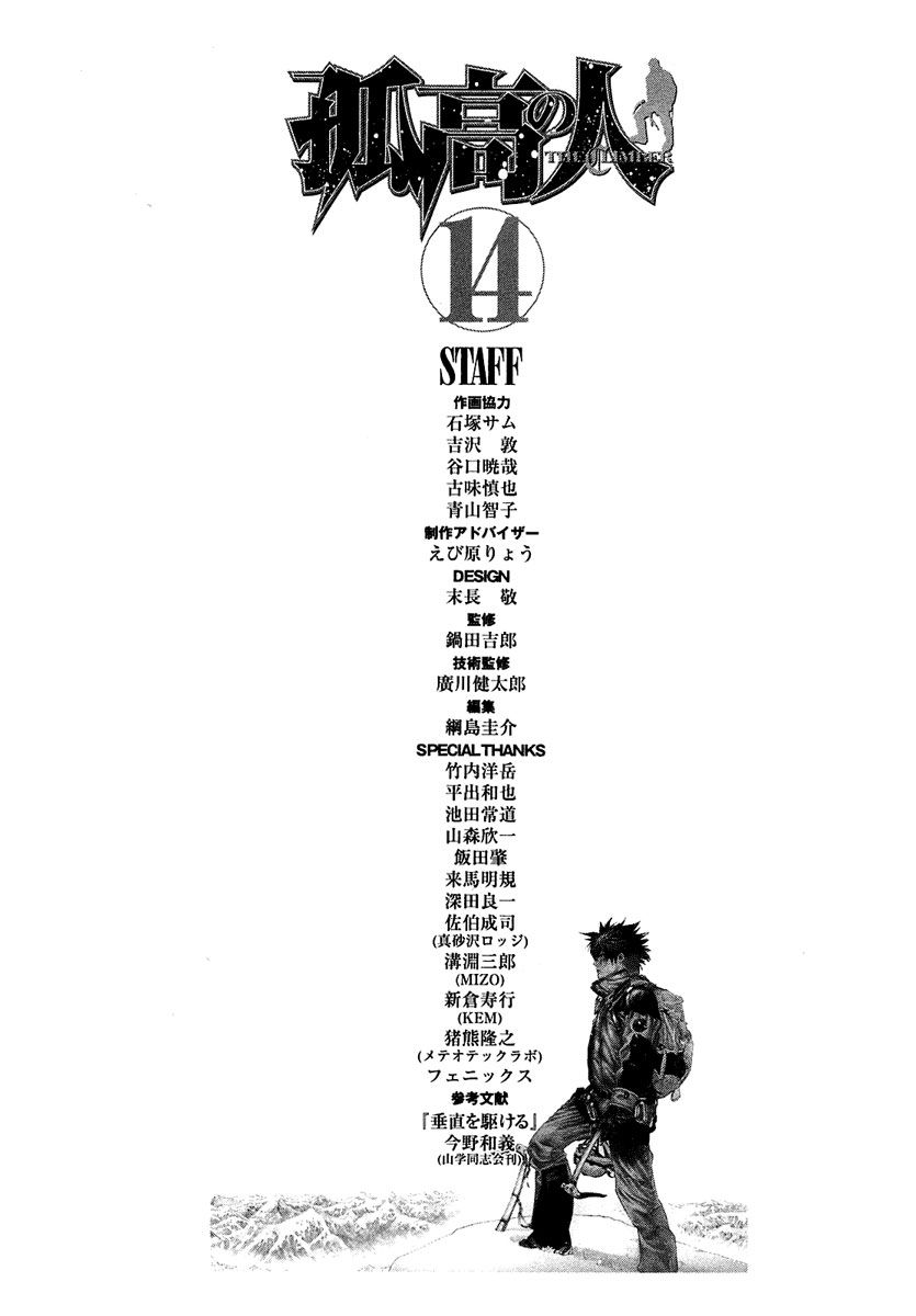 Read Ascension The Climber Español Manga Online